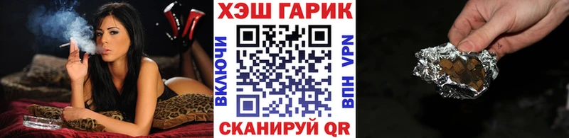 ГАШИШ хэш  продажа наркотиков  Бабушкин 