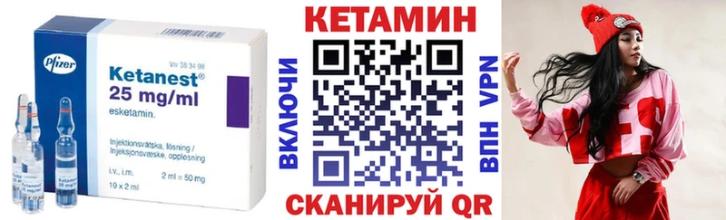 как найти Бабушкин Кетамин VHQ
