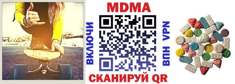 купить наркотики сайты  hydra зеркало  МДМА VHQ  Бабушкин 